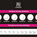 Изгиб L и  L+